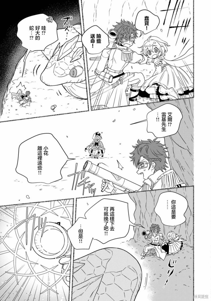 第7.2话