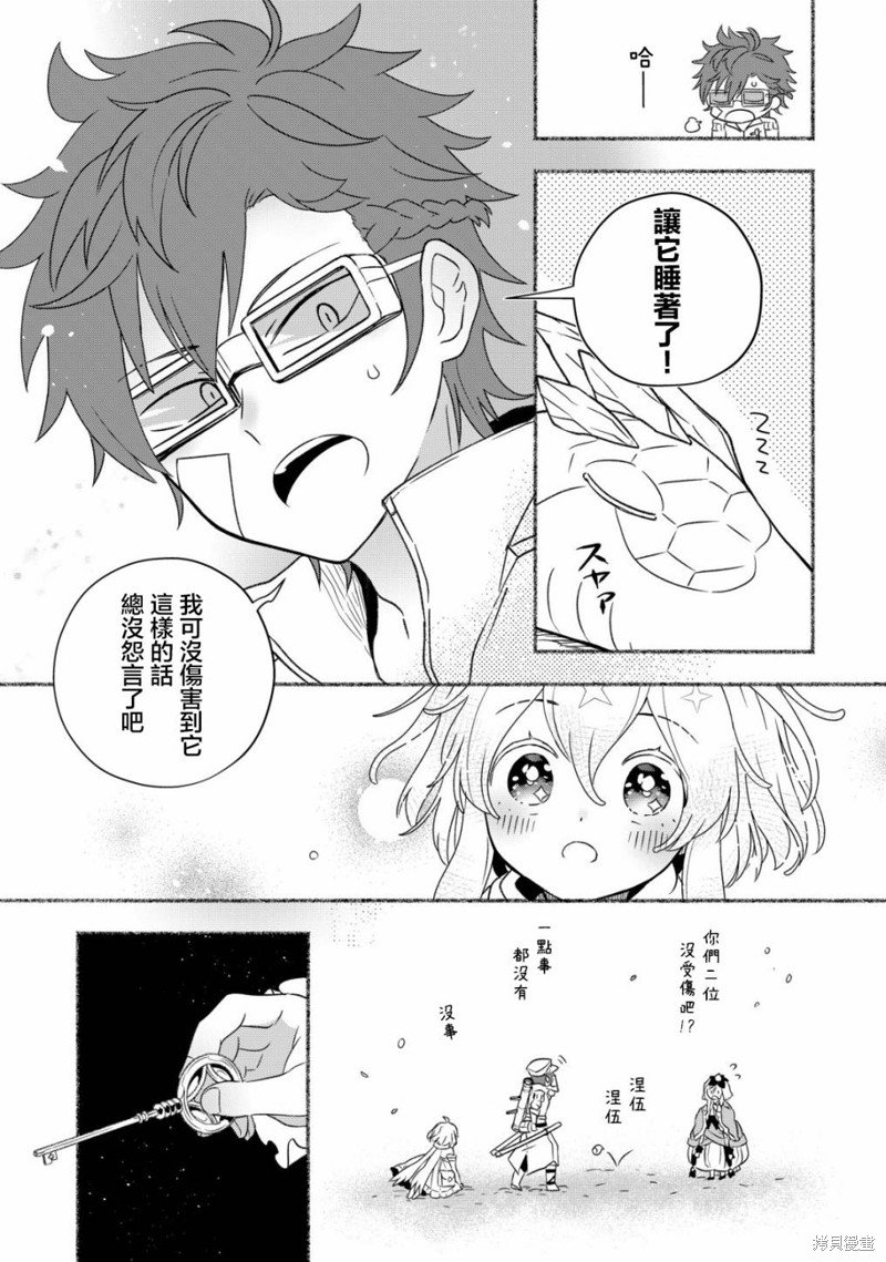 第7.2话