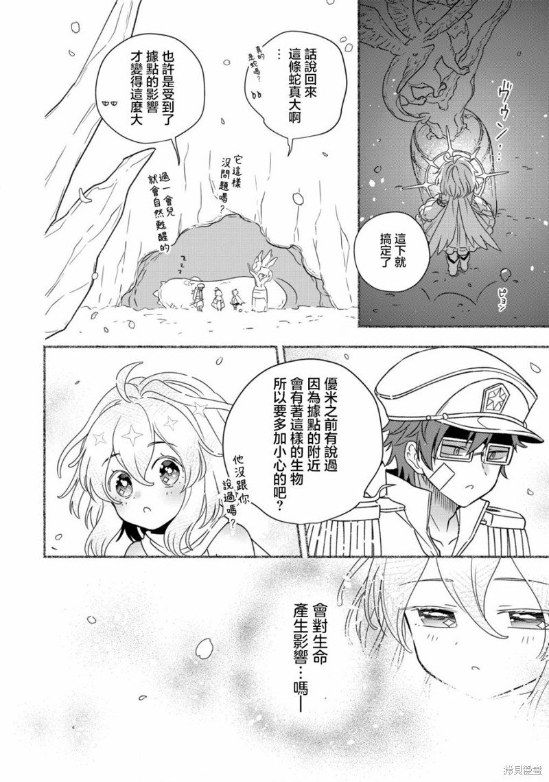 第7.2话