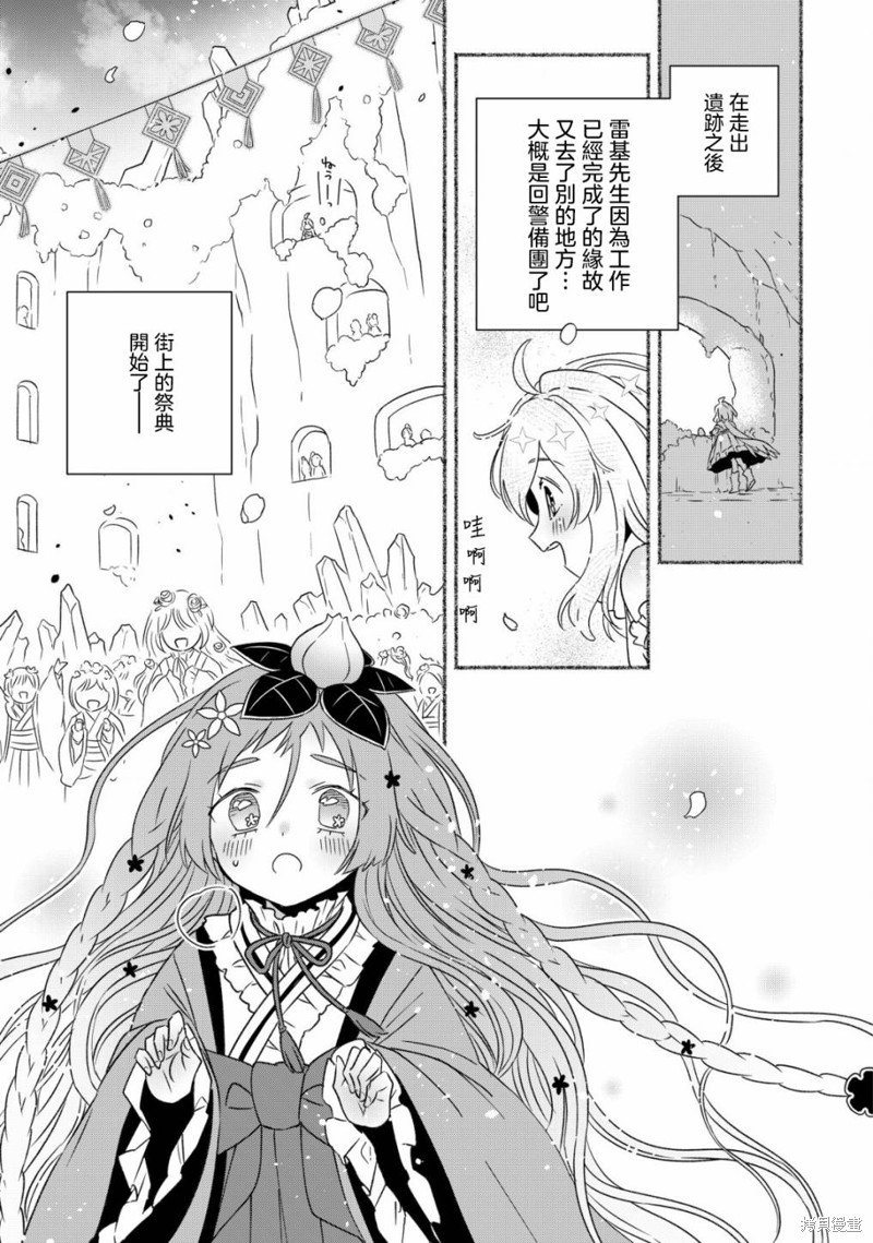 第7.2话