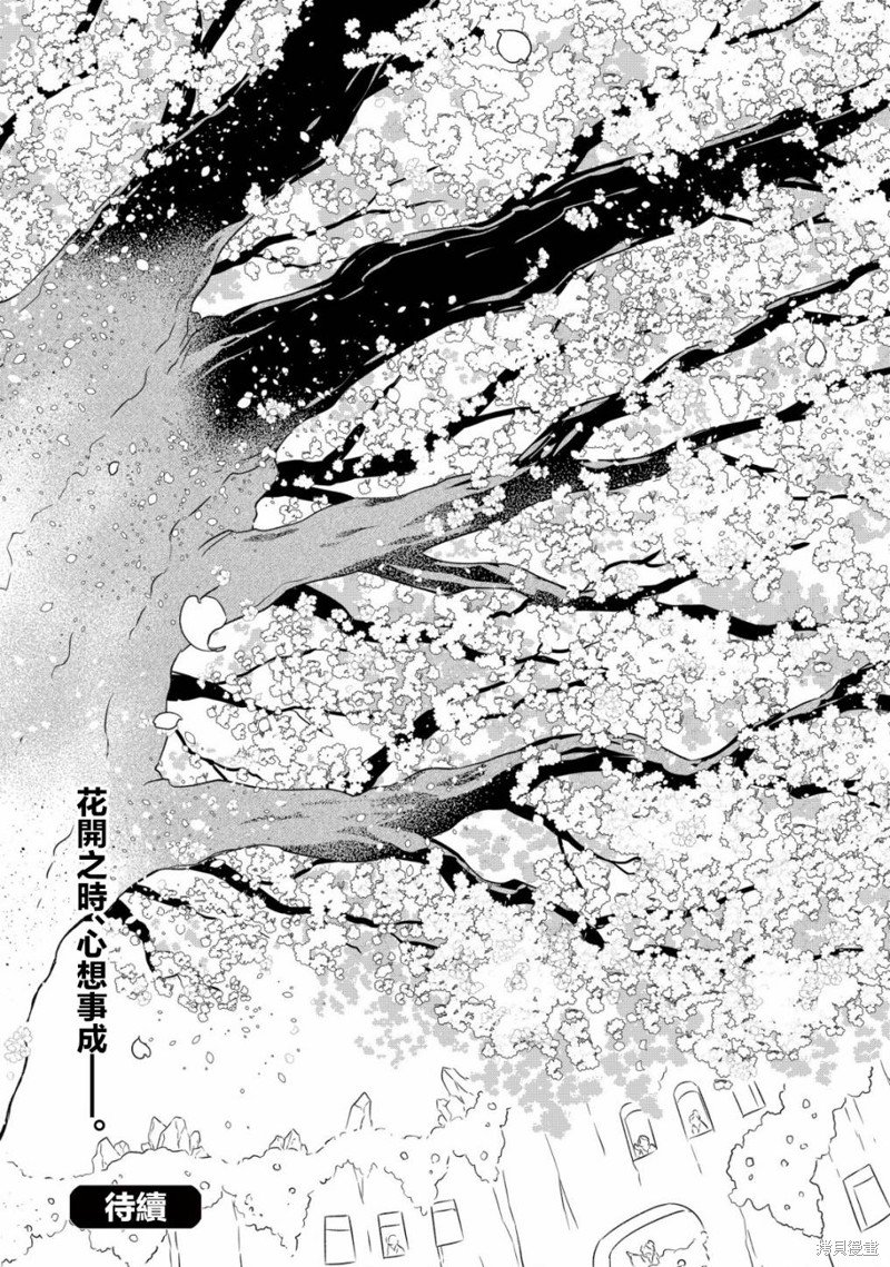 第7.2话