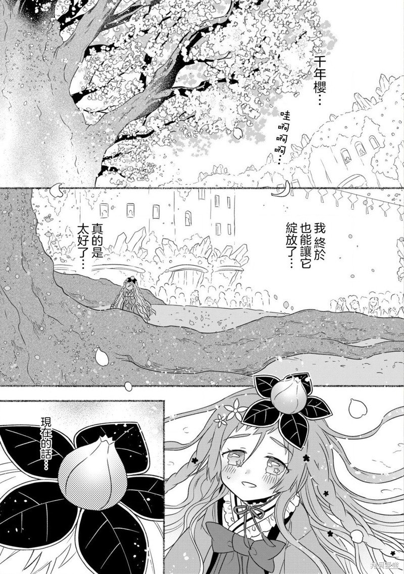 第8.1话