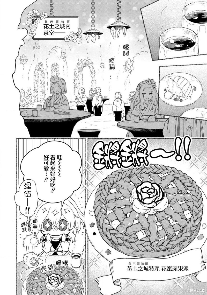 第8.1话