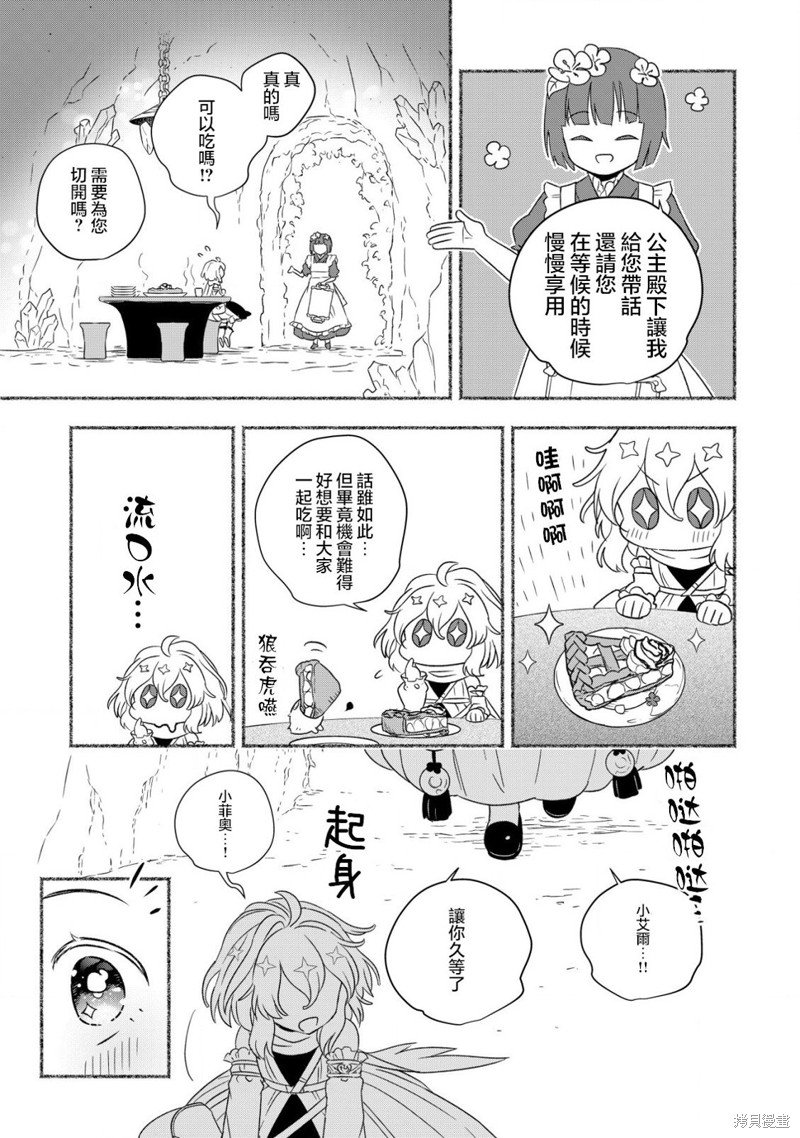 第8.1话
