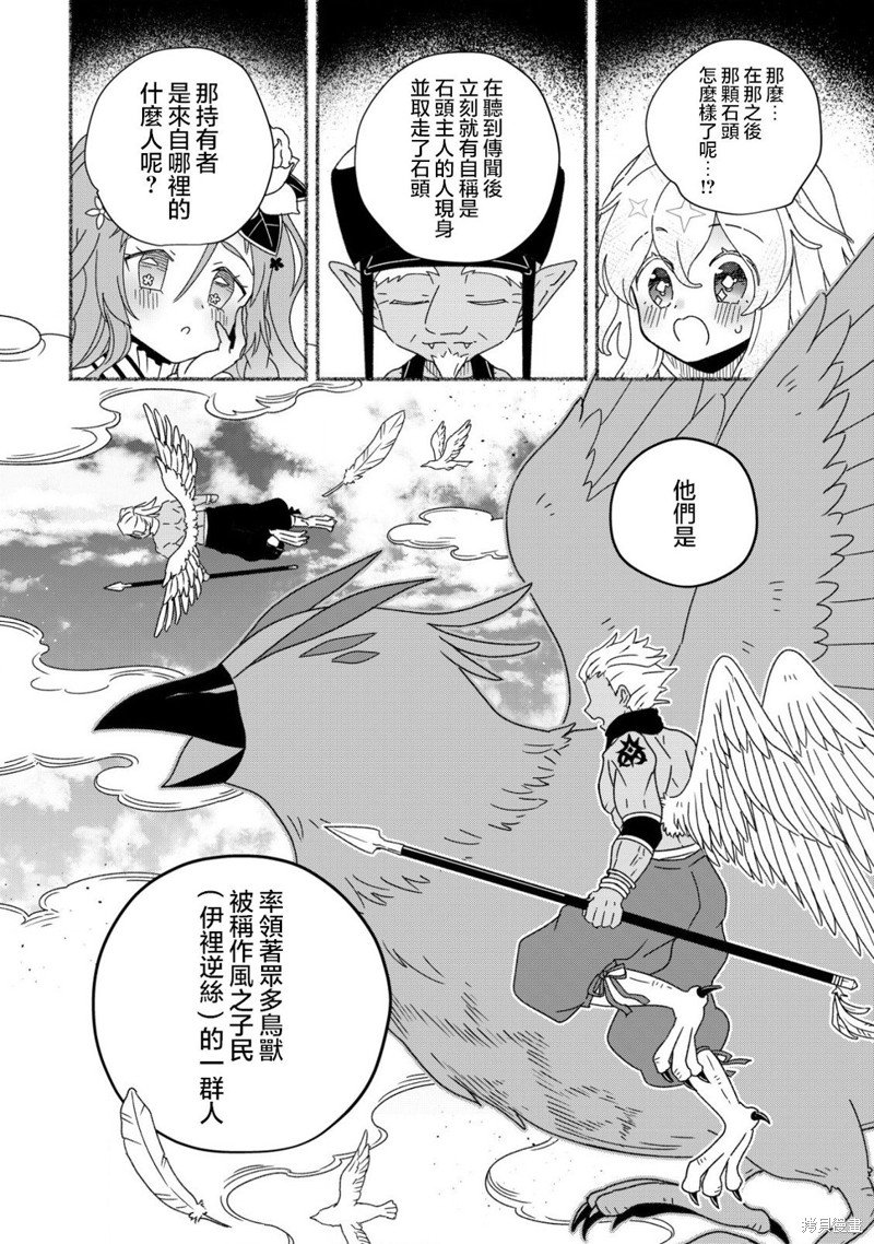 第8.1话