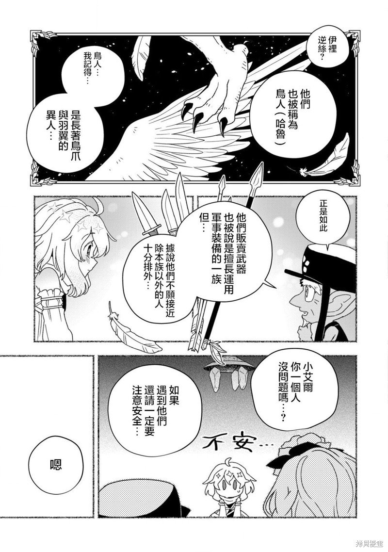 第8.1话