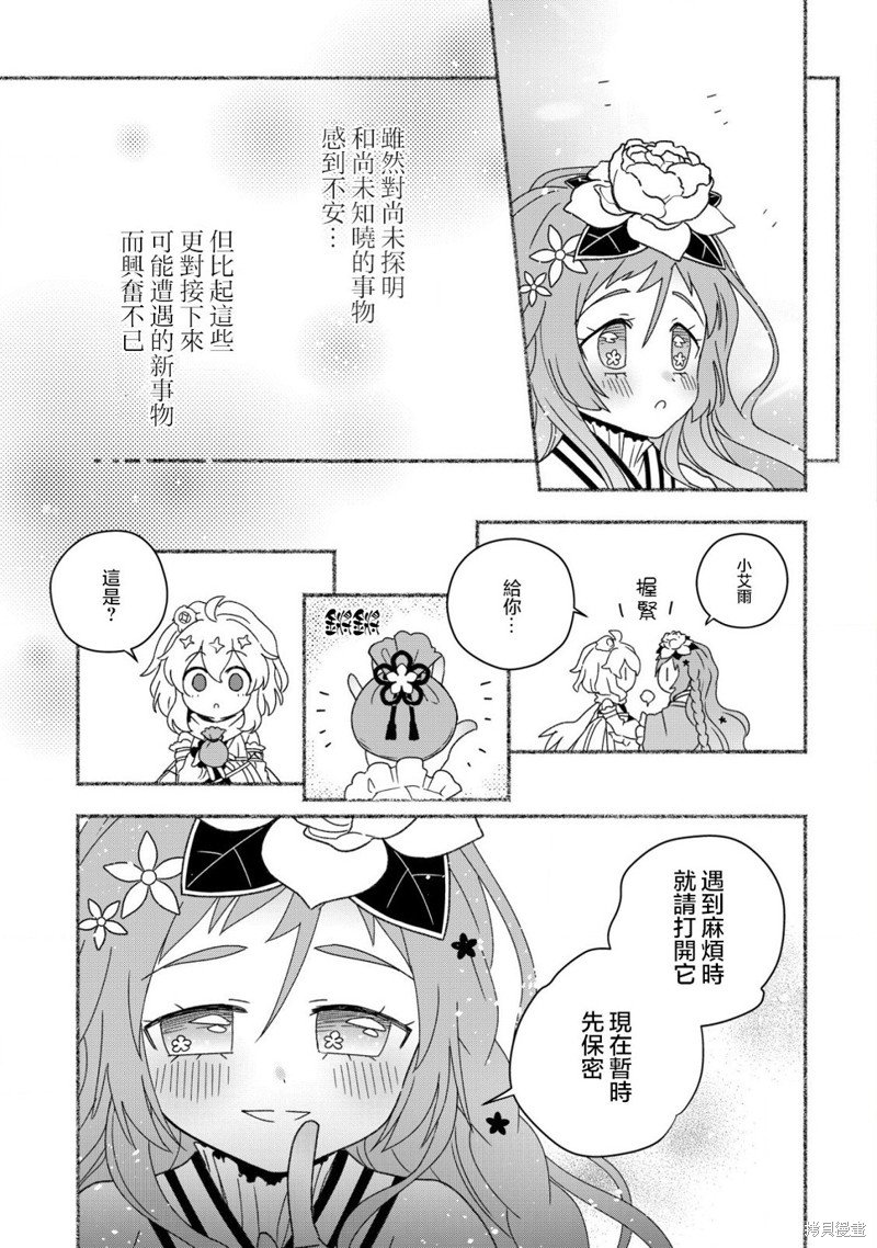 第8.1话