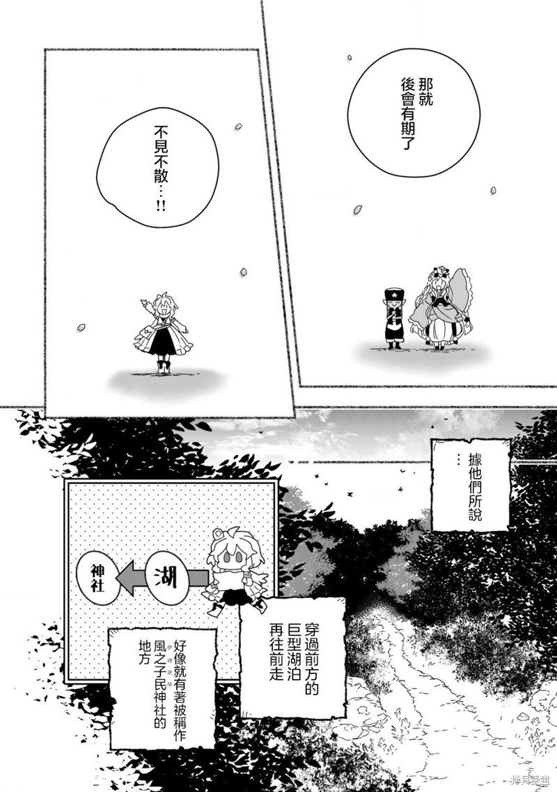 第8.1话