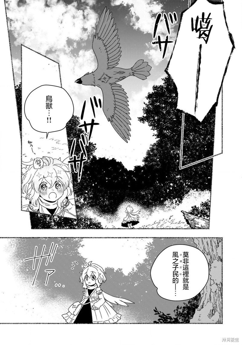 第8.1话