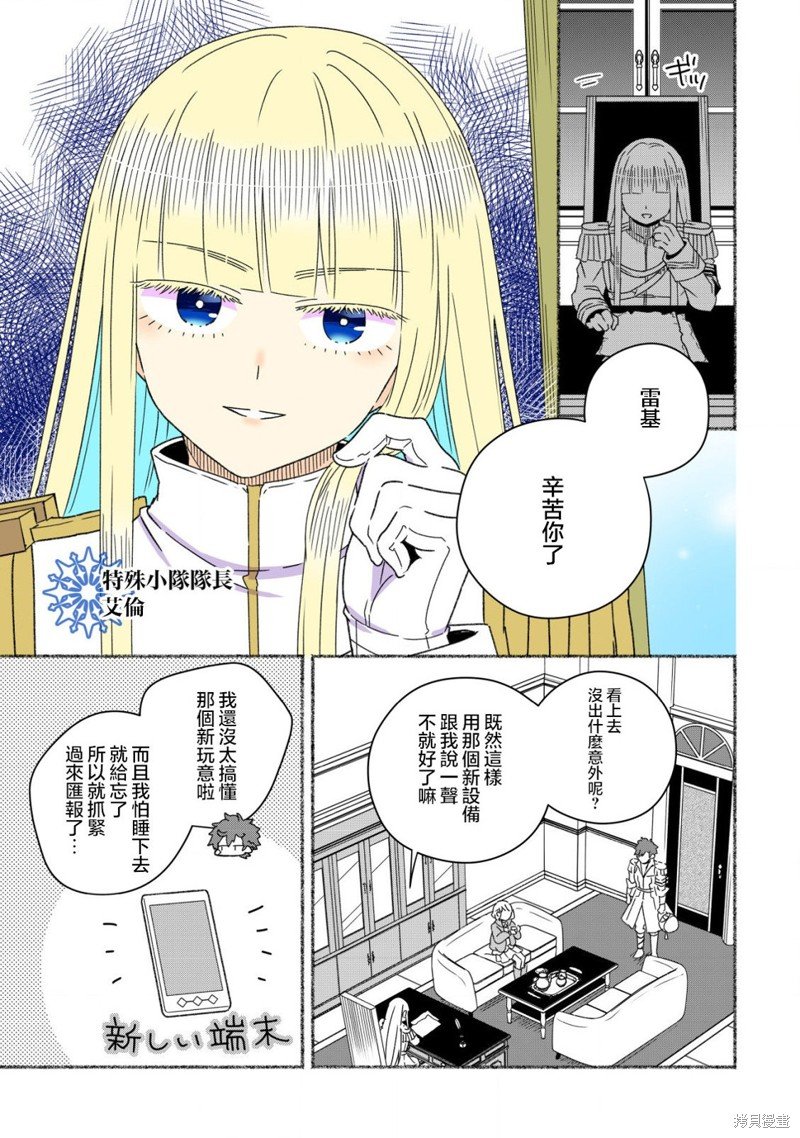 第8.2话