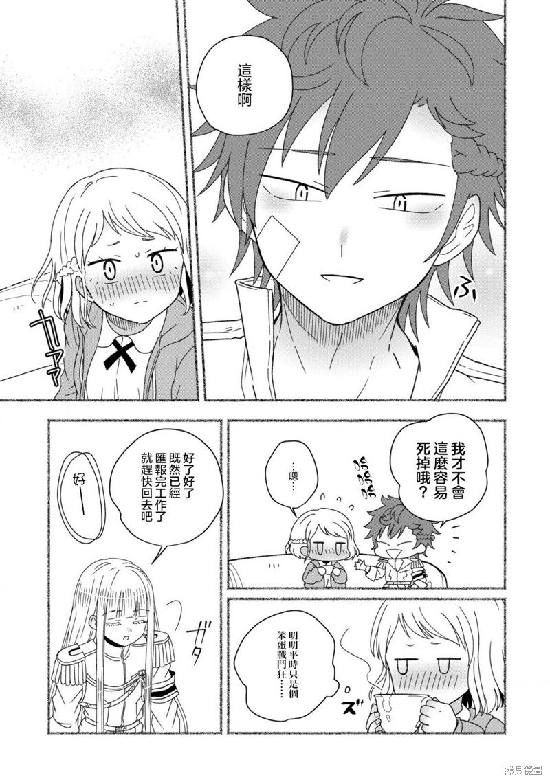 第8.2话