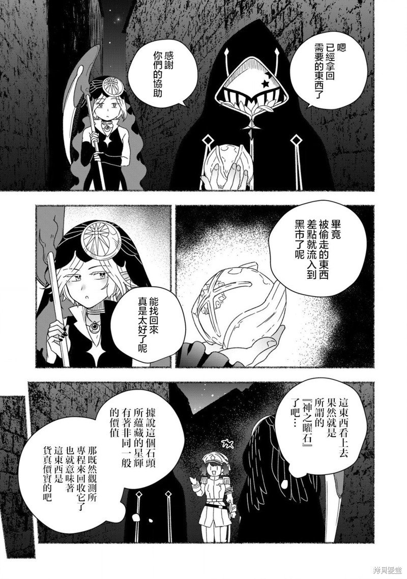 第8.2话