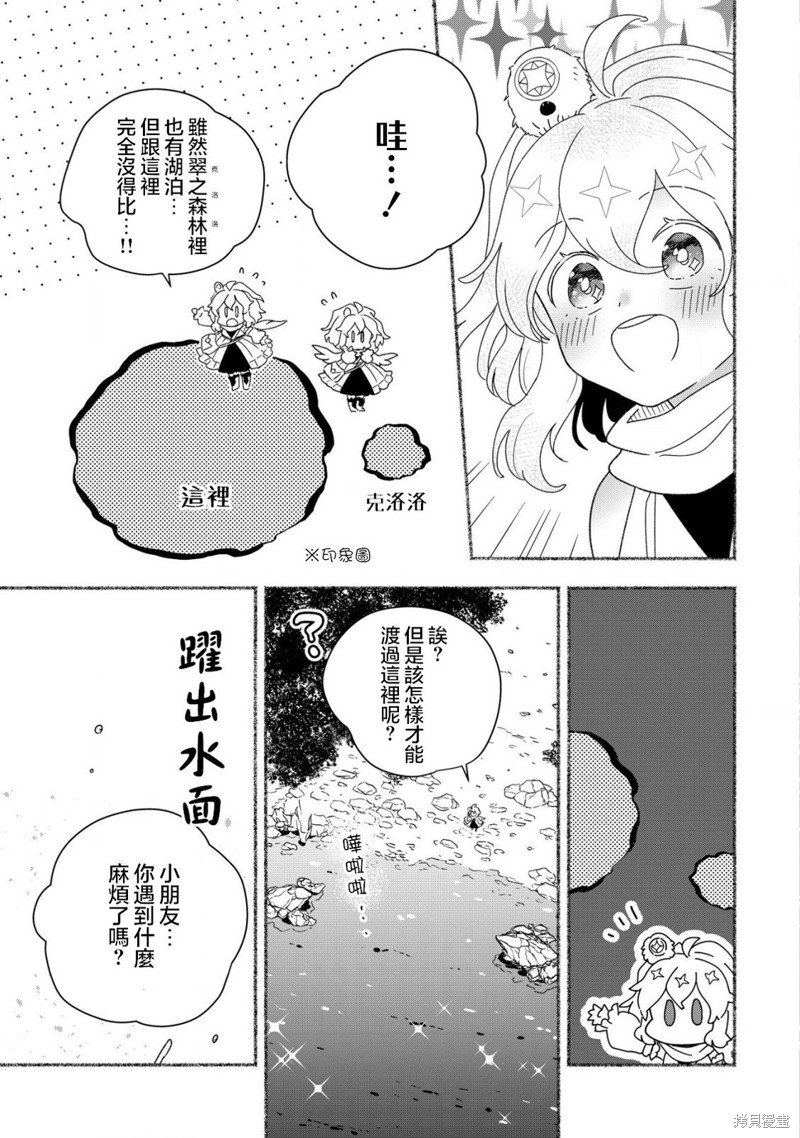 第8.2话