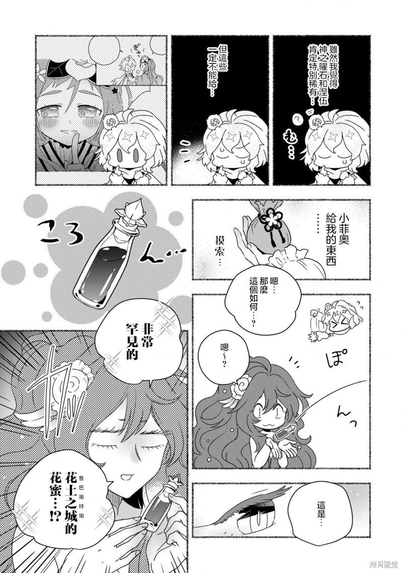 第8.2话