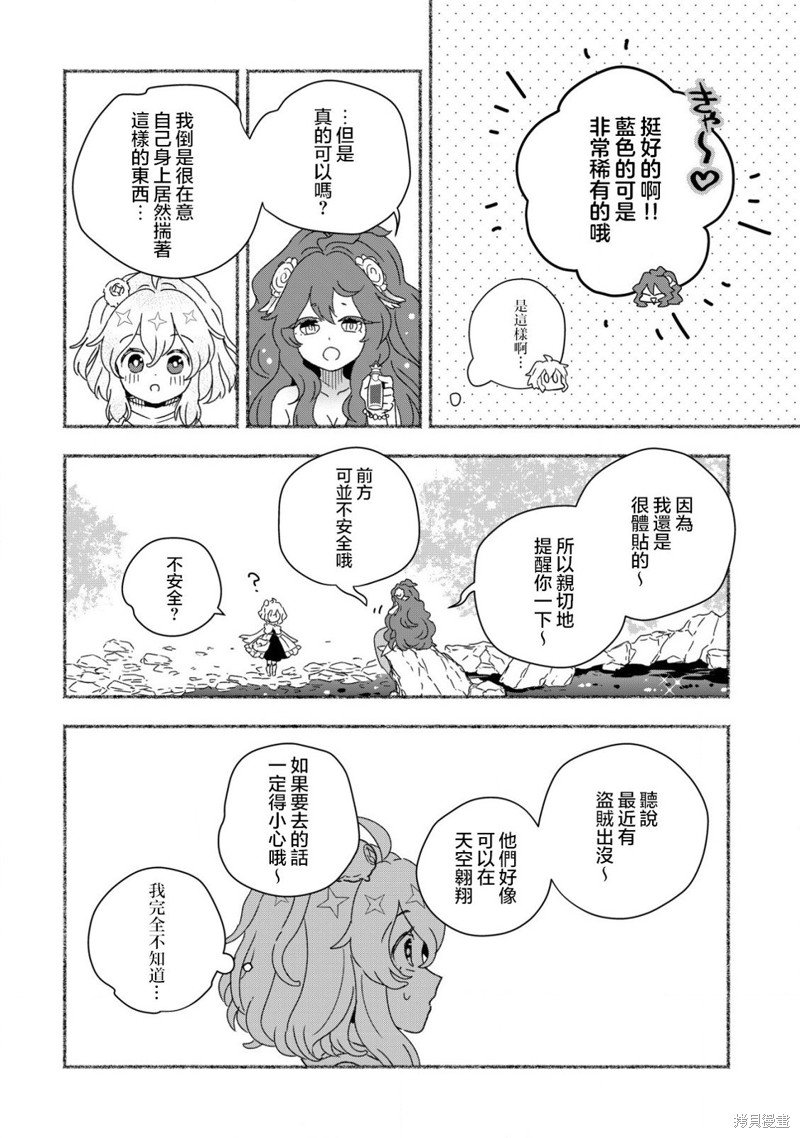 第8.2话