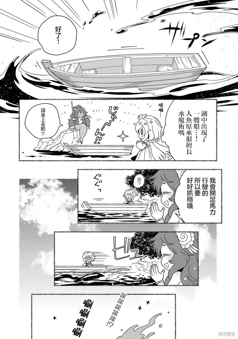 第8.2话