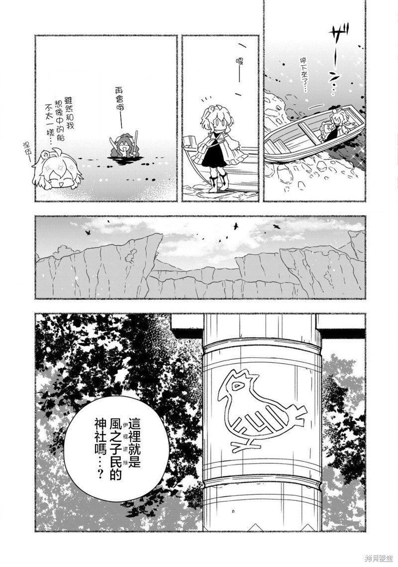 第8.2话