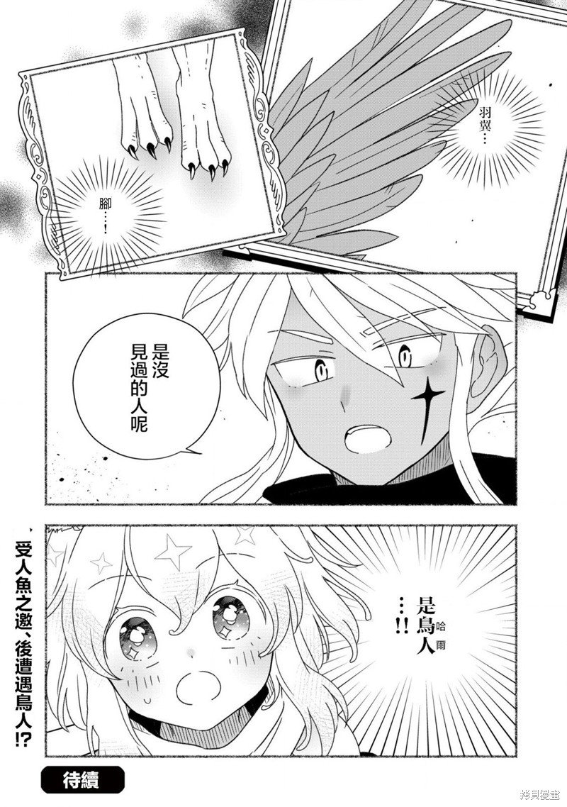 第8.2话