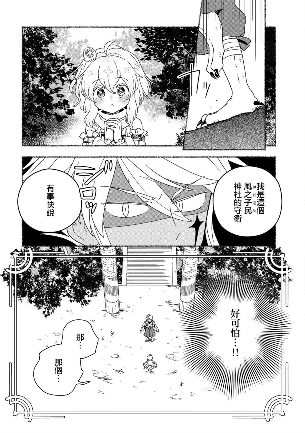 第9.1话