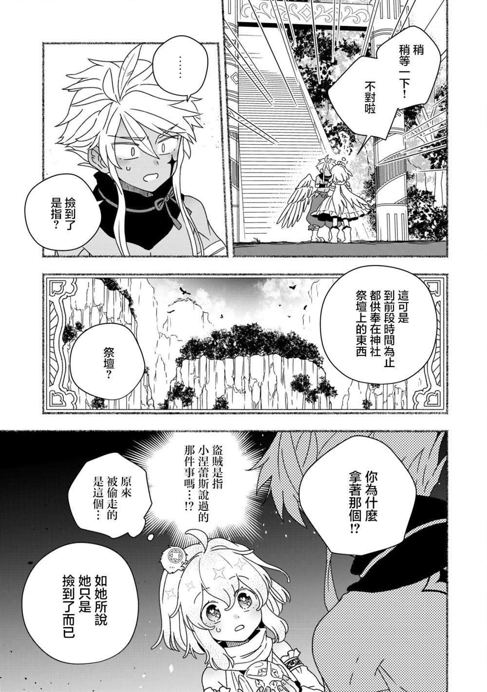 第9.1话