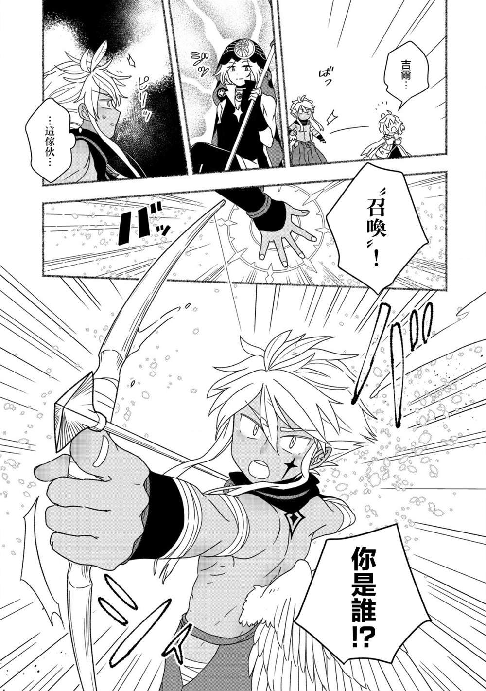 第9.1话