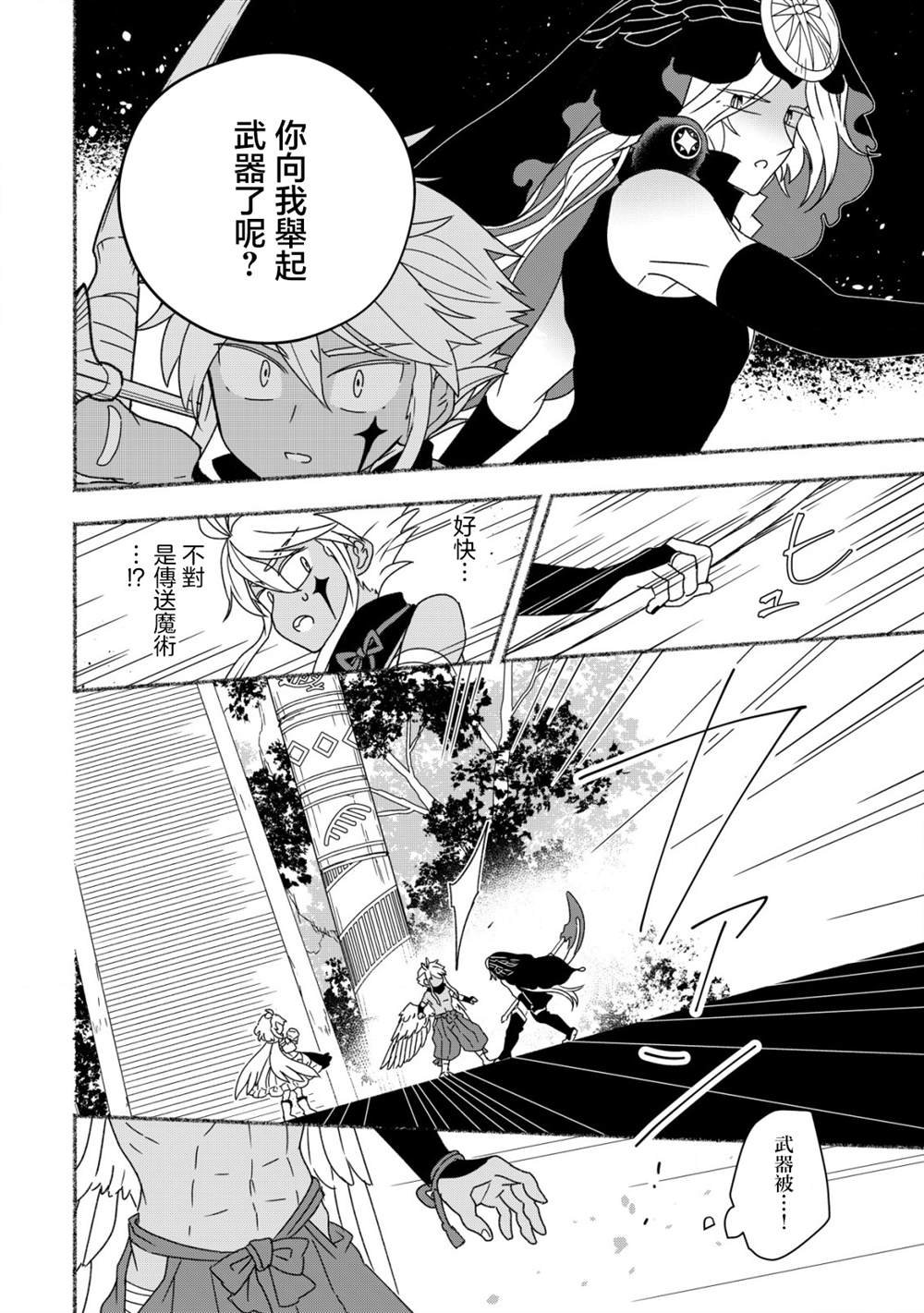 第9.1话