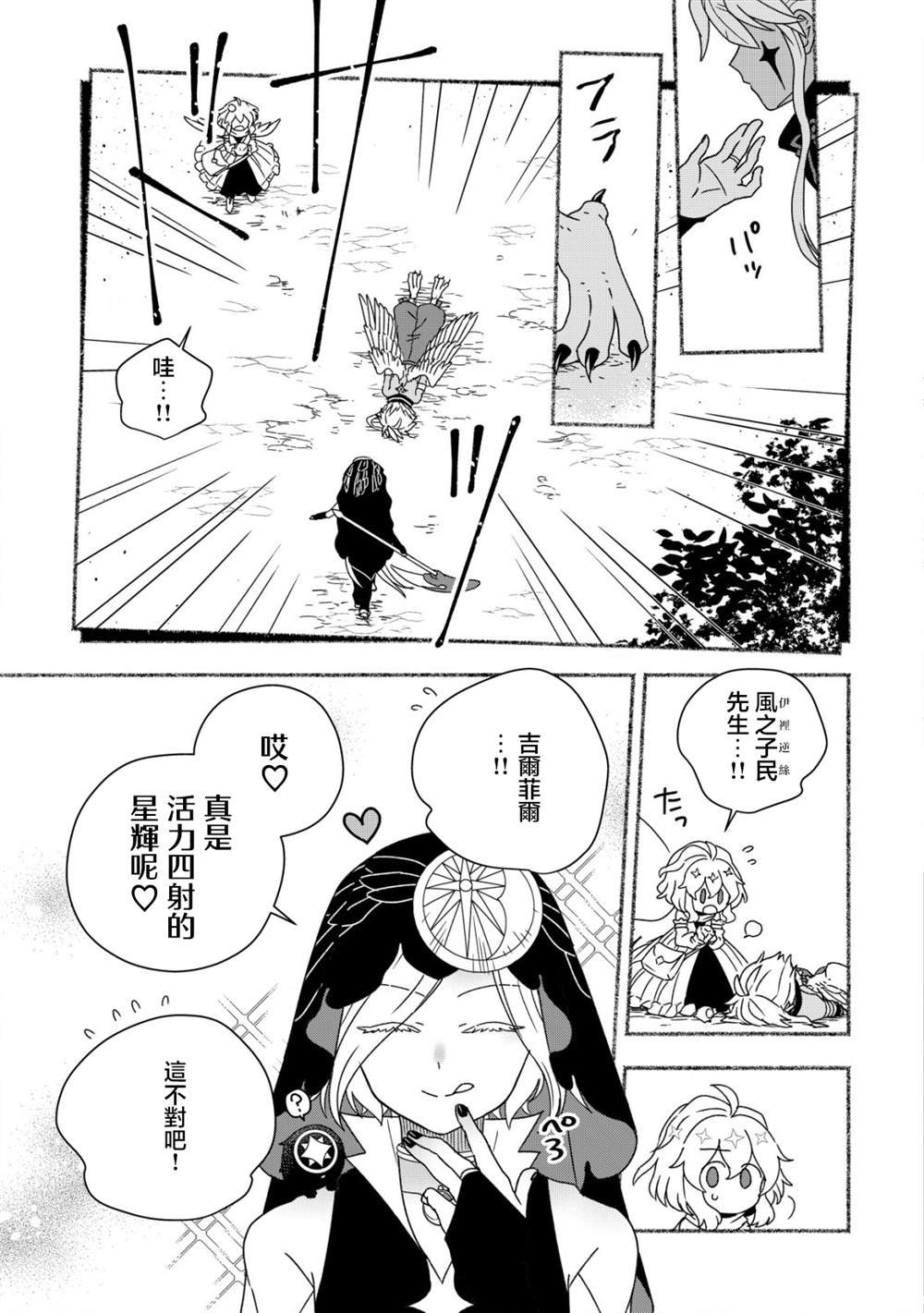 第9.1话