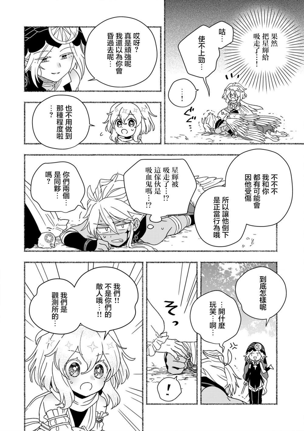 第9.1话