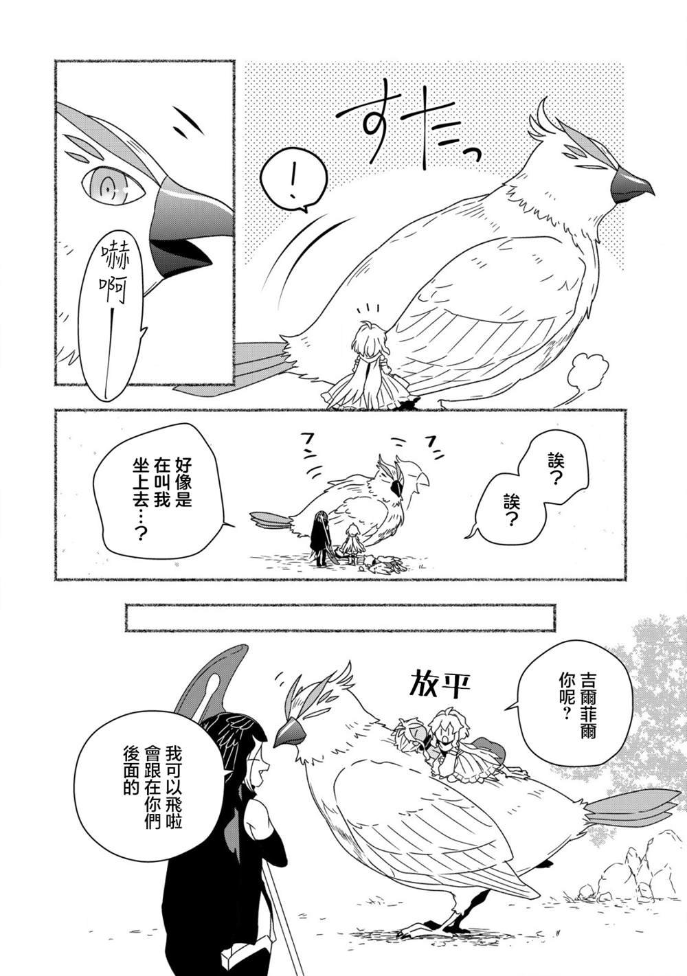 第9.1话