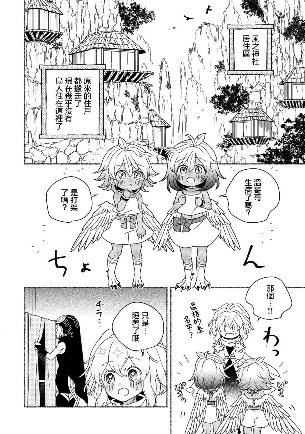第9.2话
