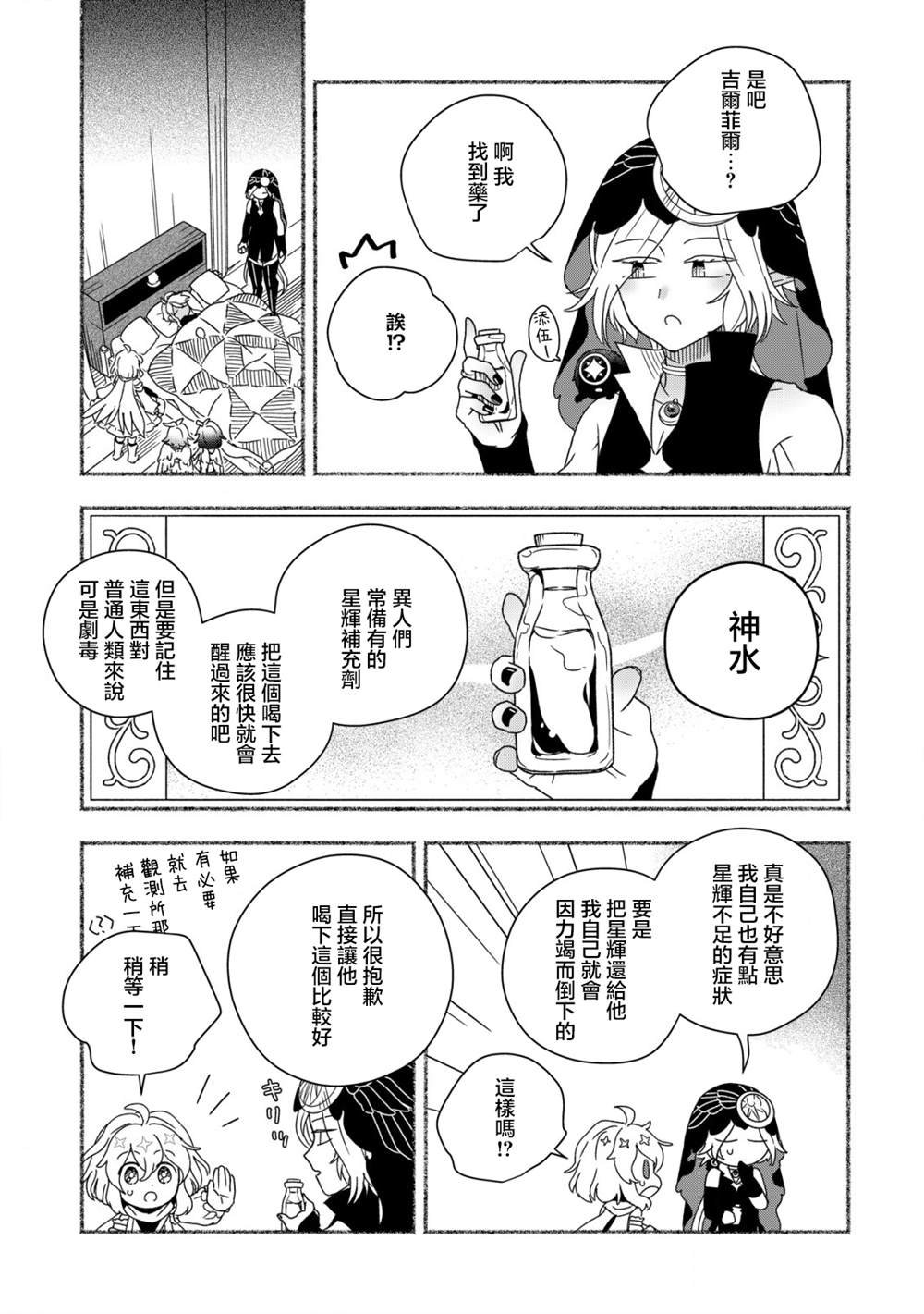 第9.2话