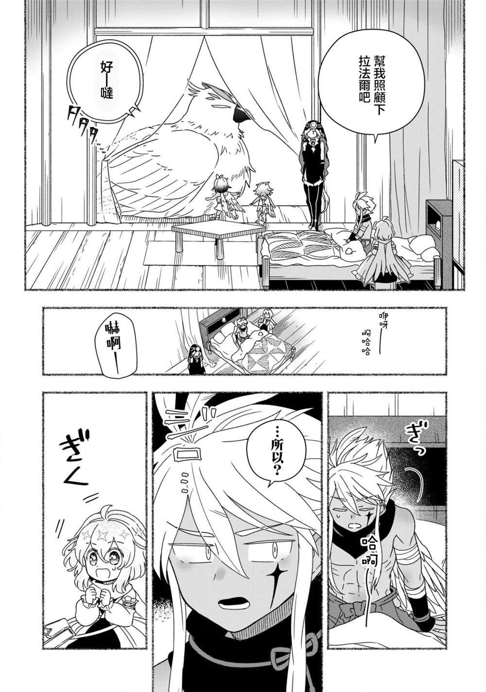 第9.2话