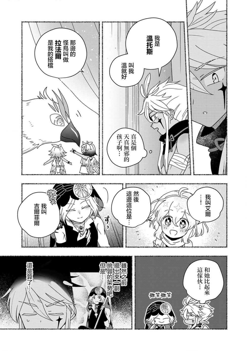 第9.2话