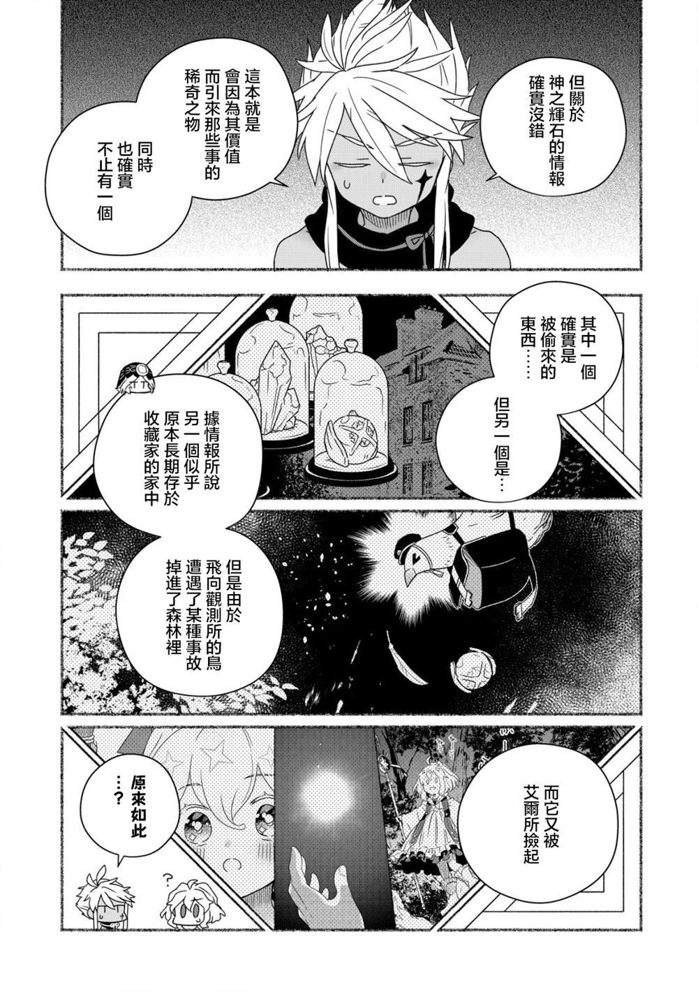 第9.2话