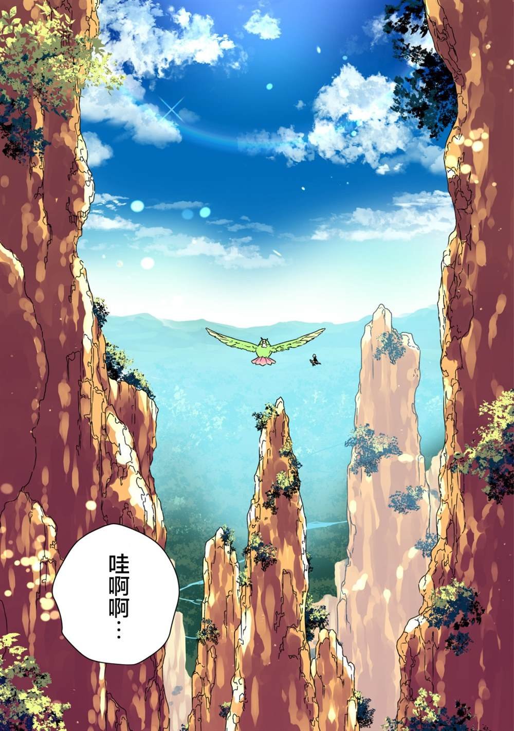 第9.2话