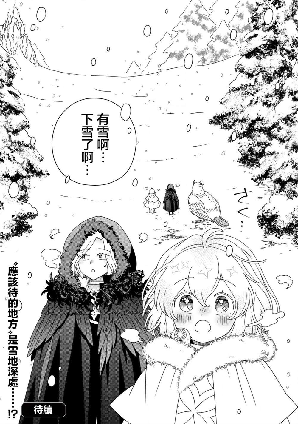第9.2话