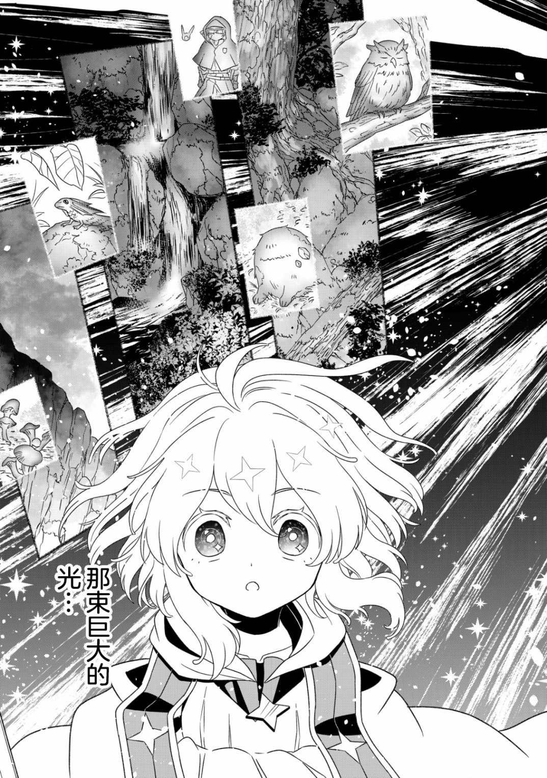 第1.2话