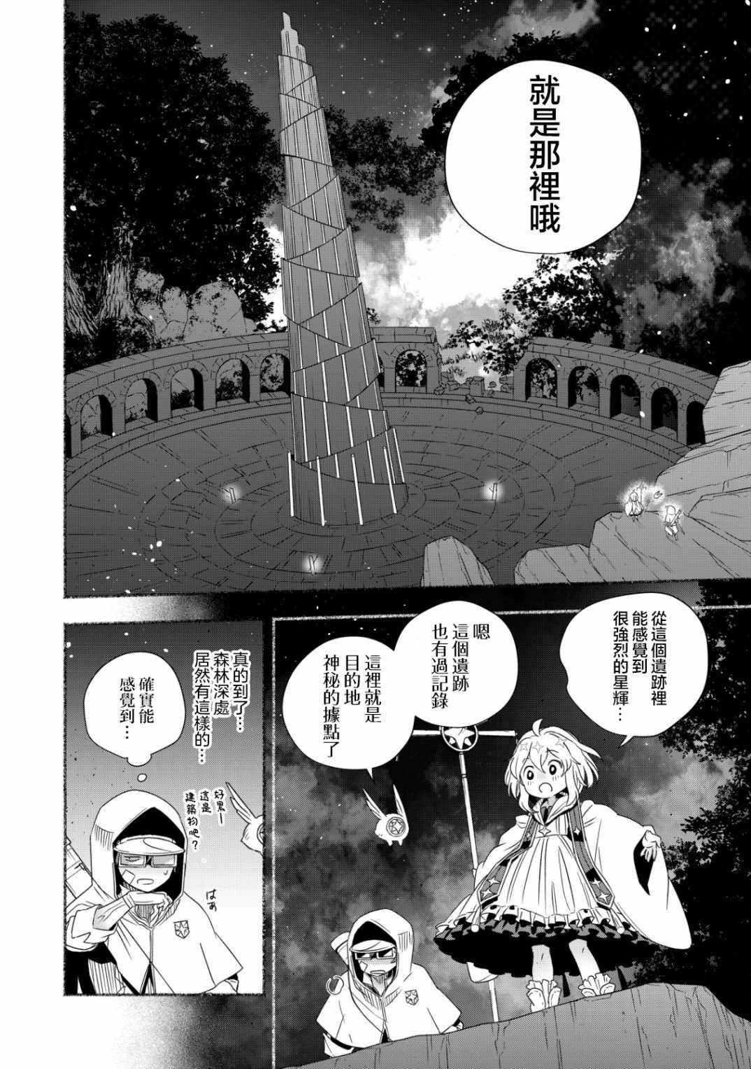 第1.2话