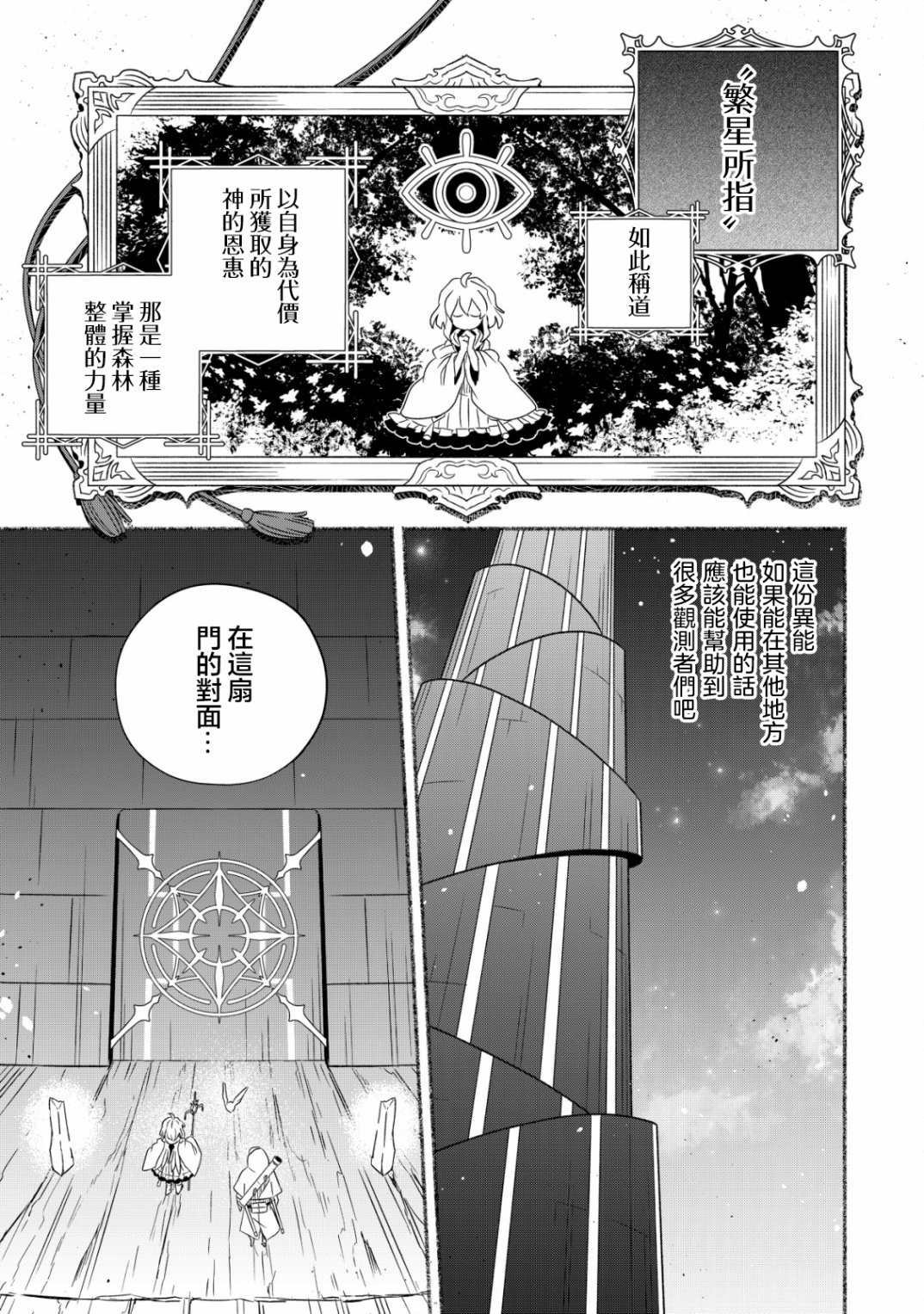 第1.2话
