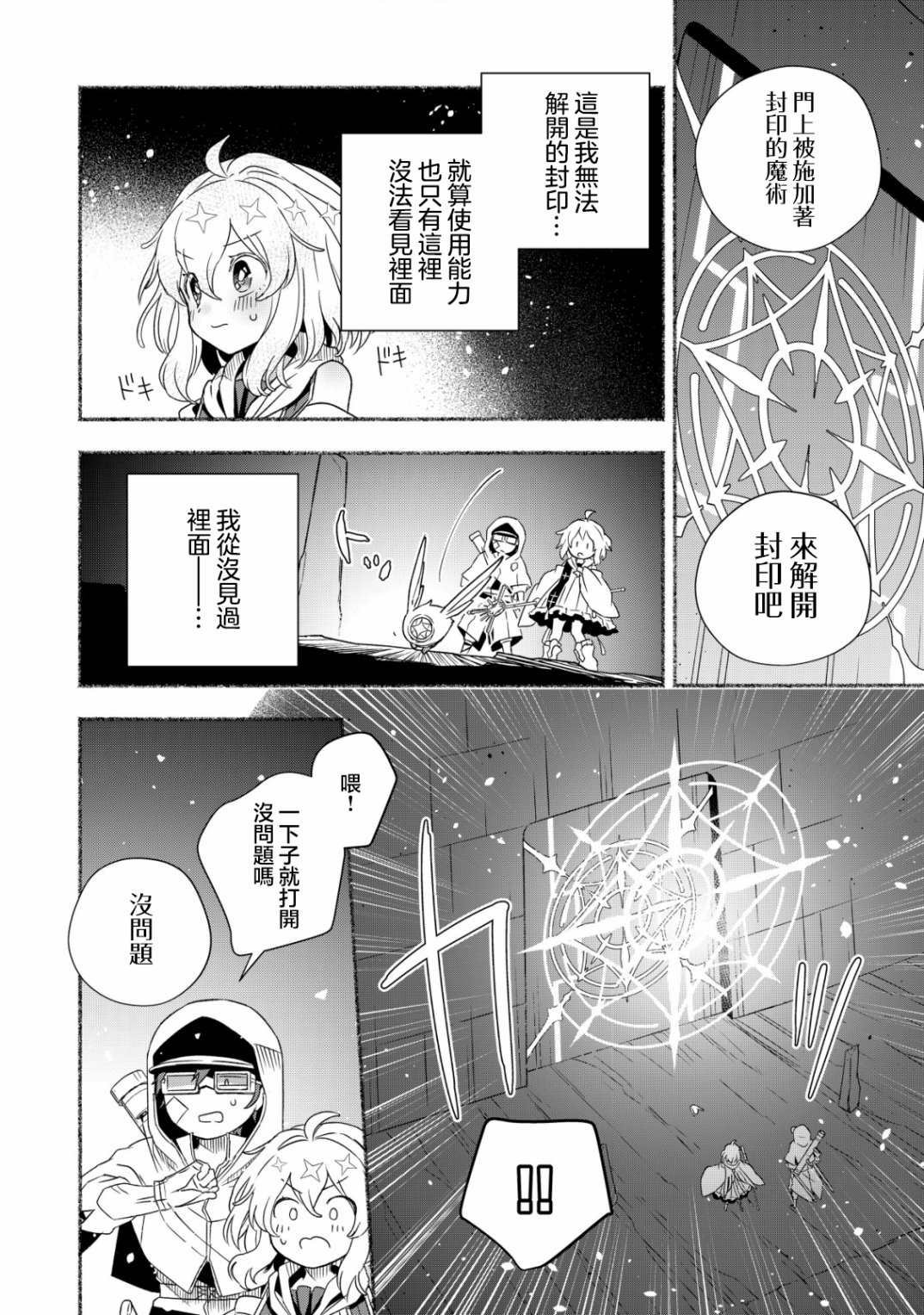 第1.2话