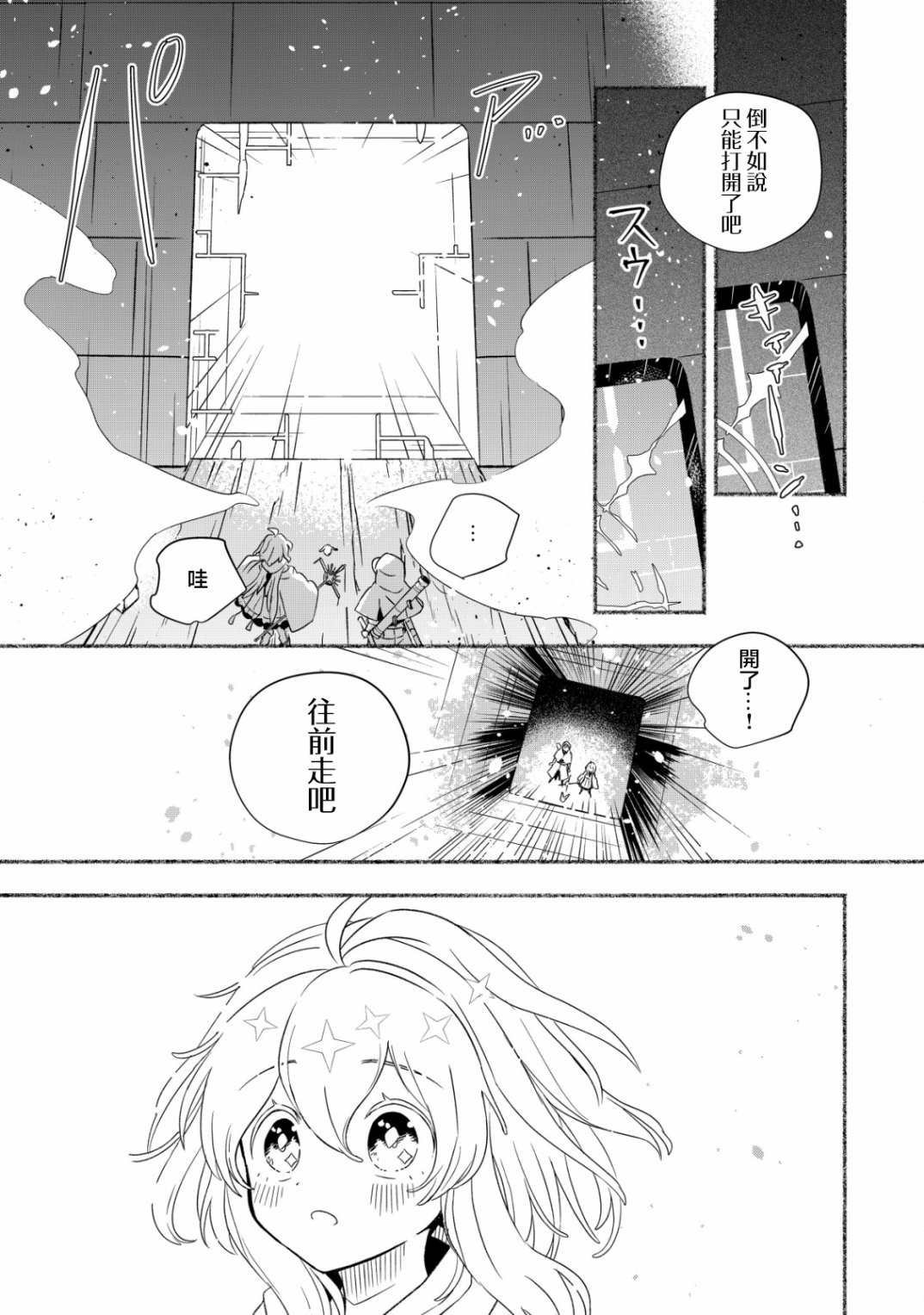 第1.2话