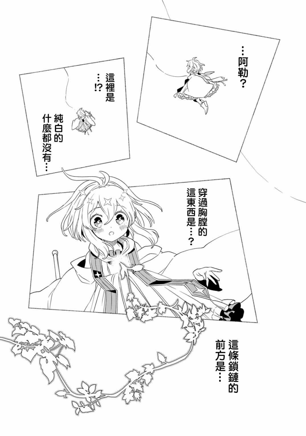 第1.2话