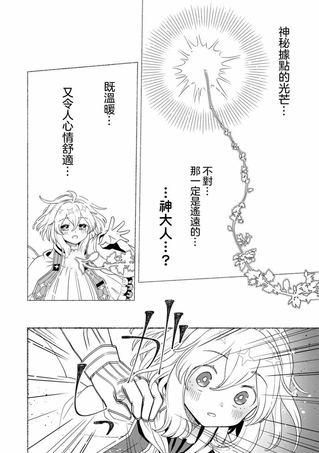 第1.2话