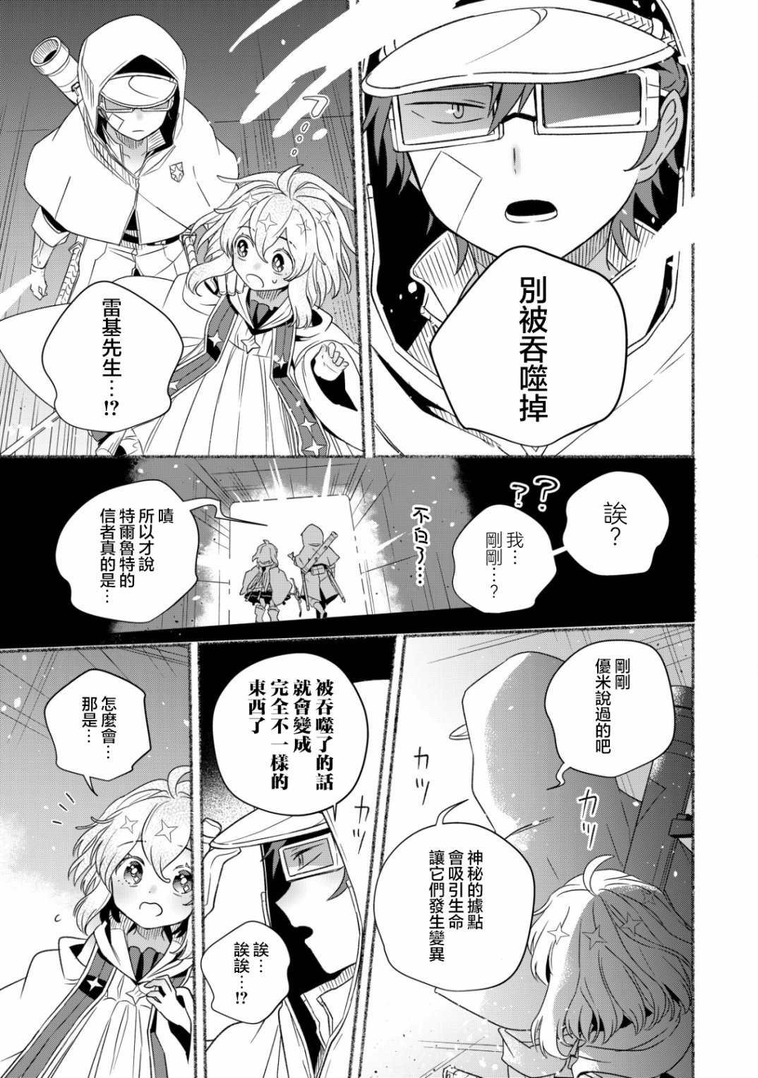 第1.2话