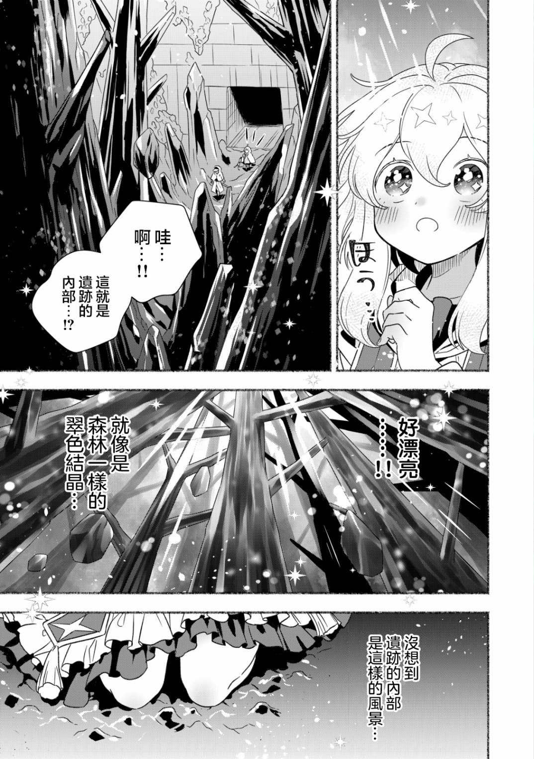 第1.2话
