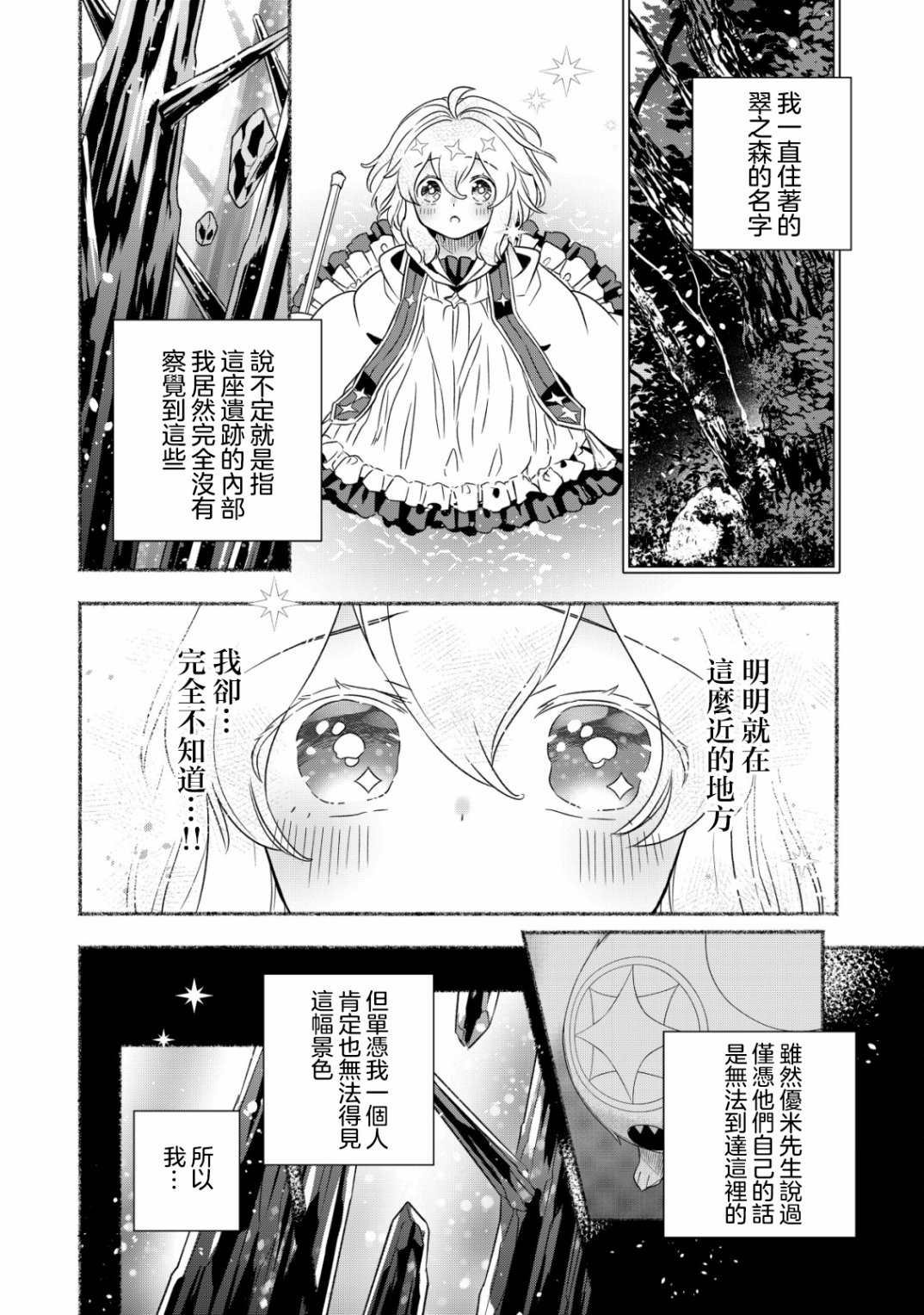第1.2话