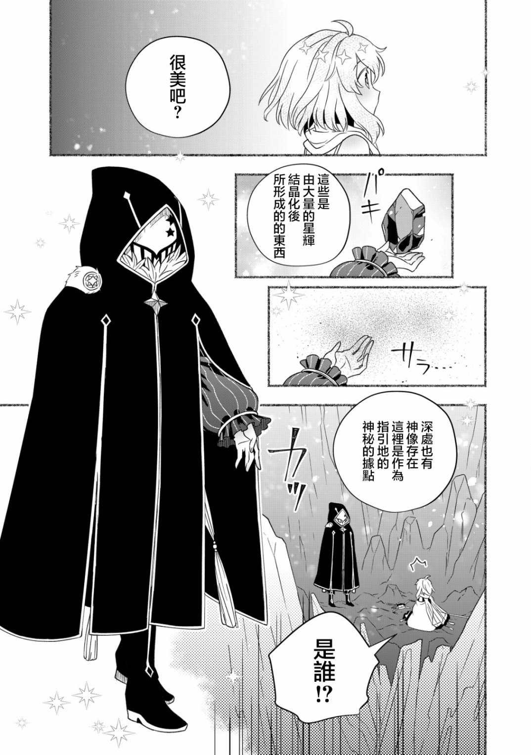 第1.2话