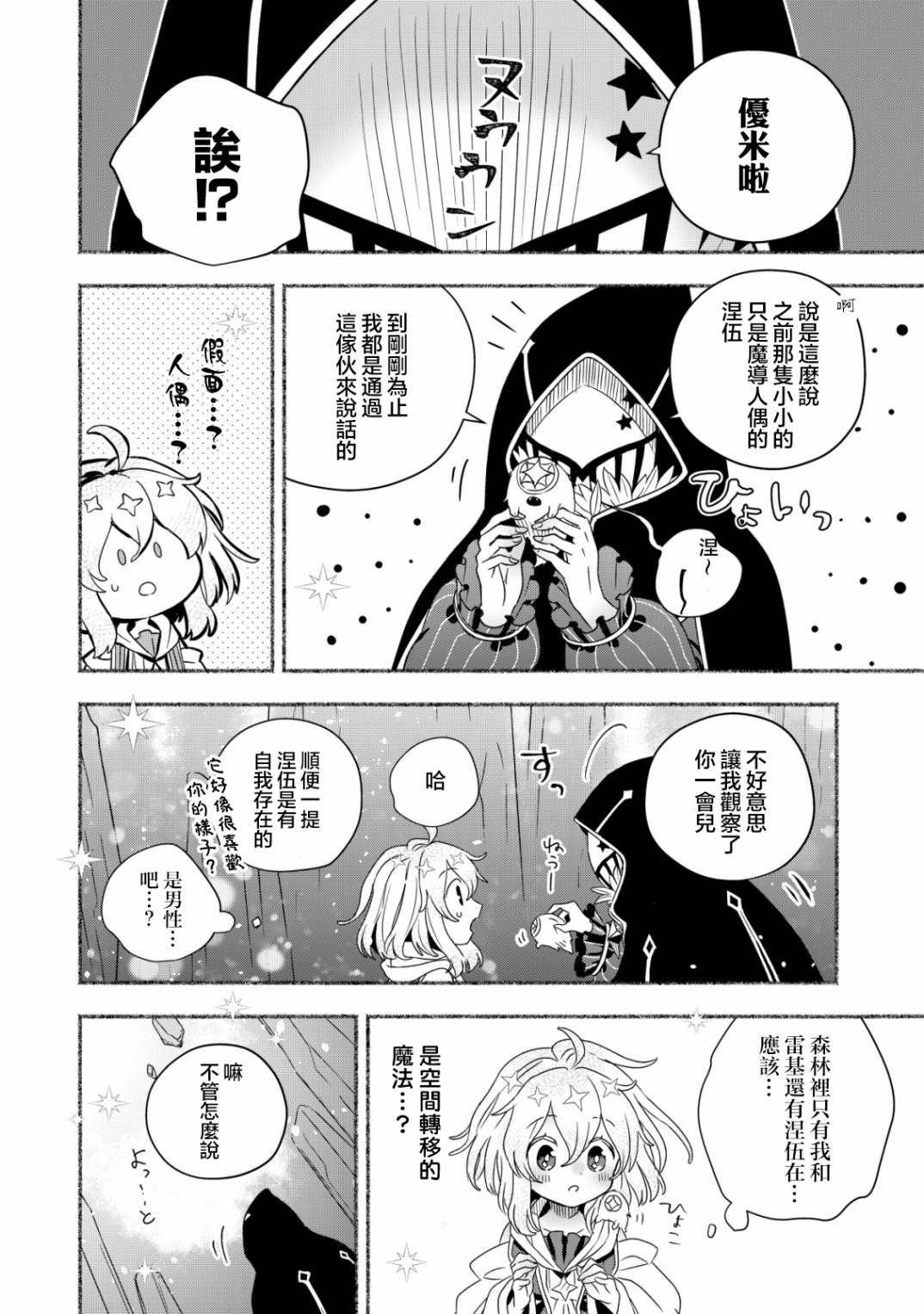 第1.2话
