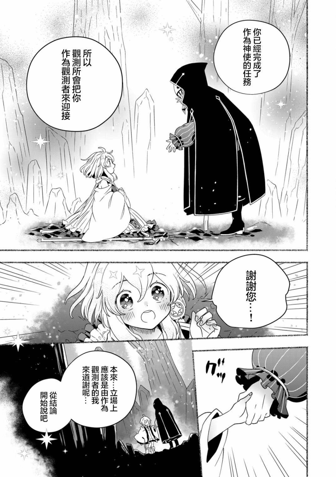 第1.2话