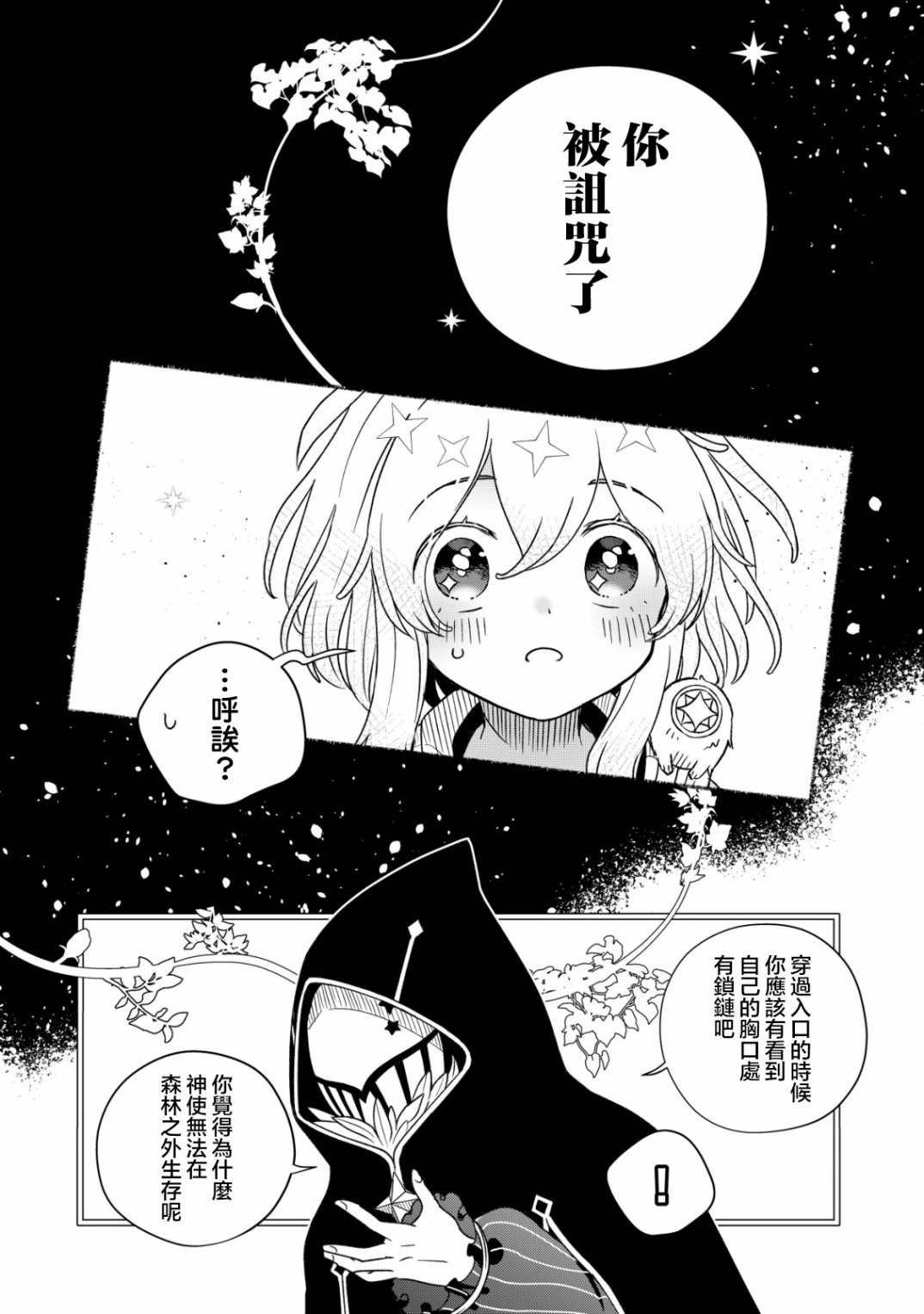 第1.2话
